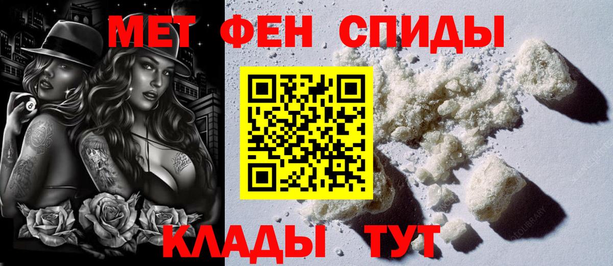 Геленджик  АМФЕТАМИН Розовый  Amphetamine  Вход с VPN  АМФЕТАМИН 