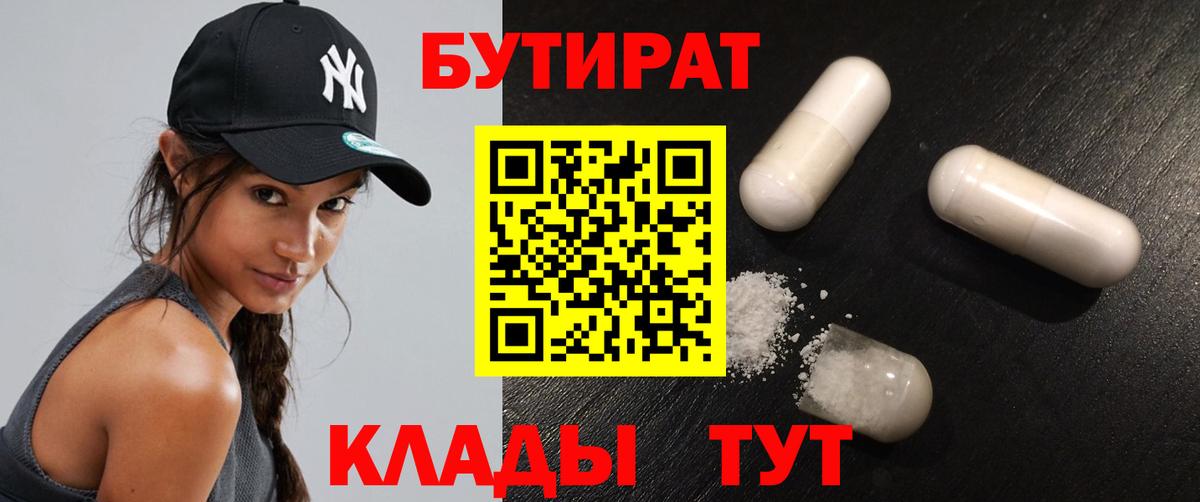 БУТИРАТ оксана Геленджик