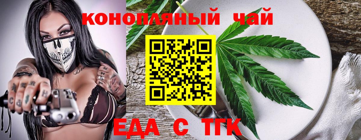 Cannafood марихуана  Вход с VPN  Геленджик 
