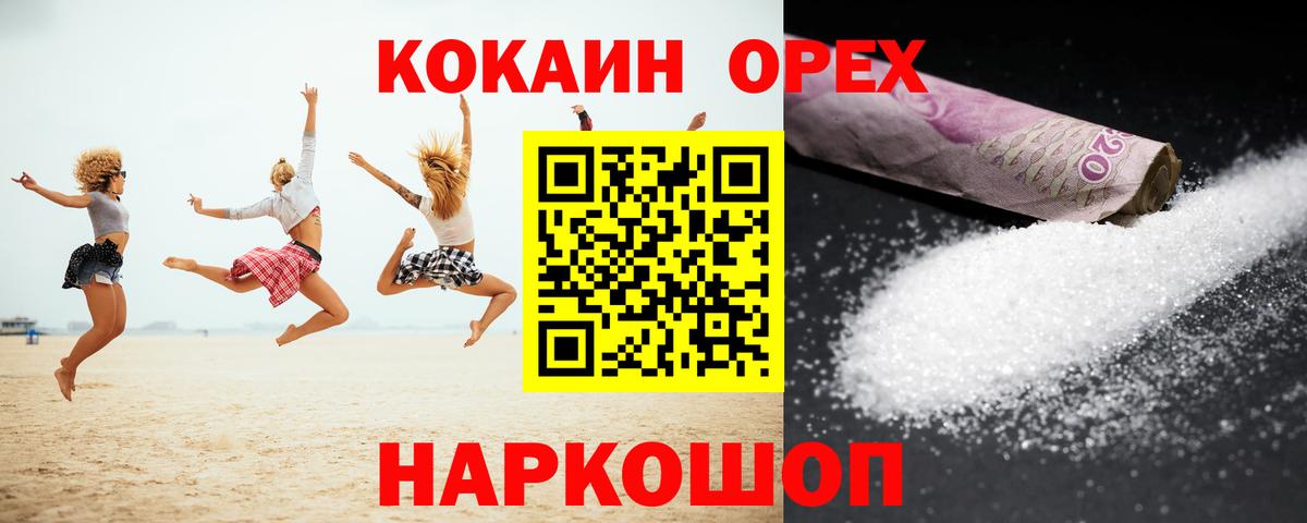 COCAIN Columbia Геленджик