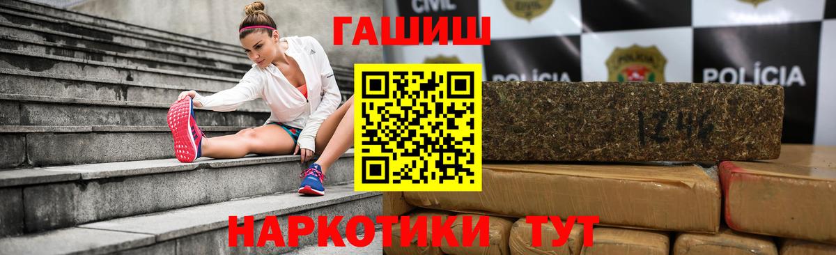 ГАШ хэш Геленджик