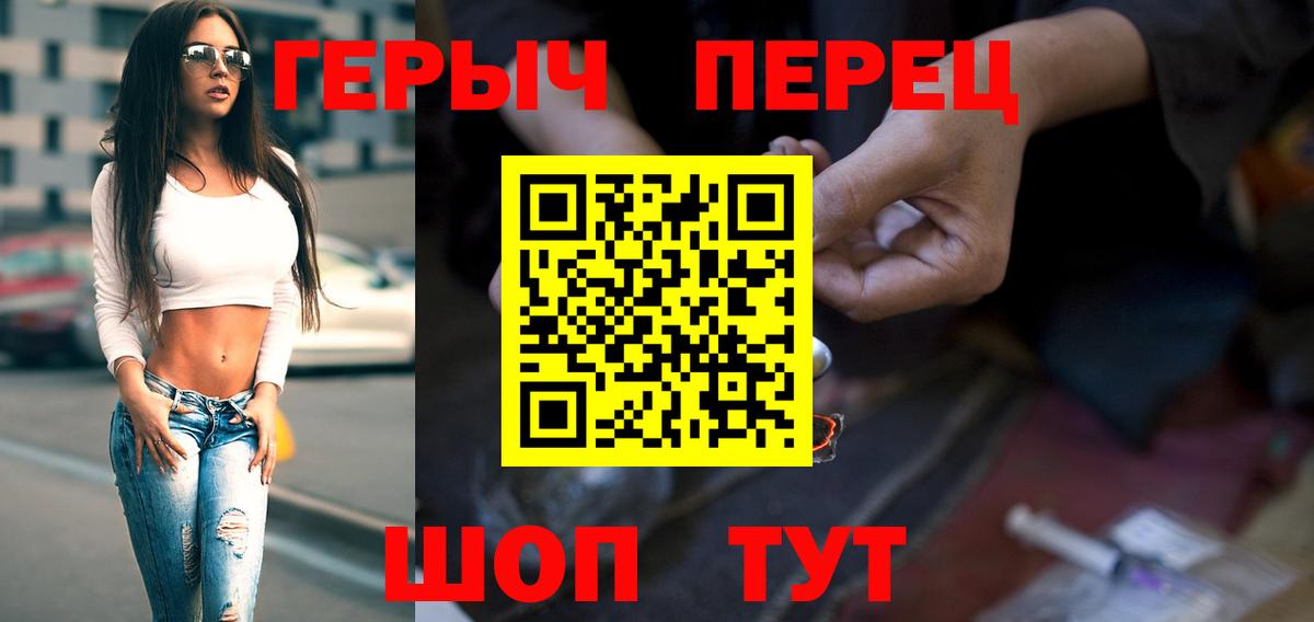 Геленджик  Героин белый  Героин  Вход с VPN 