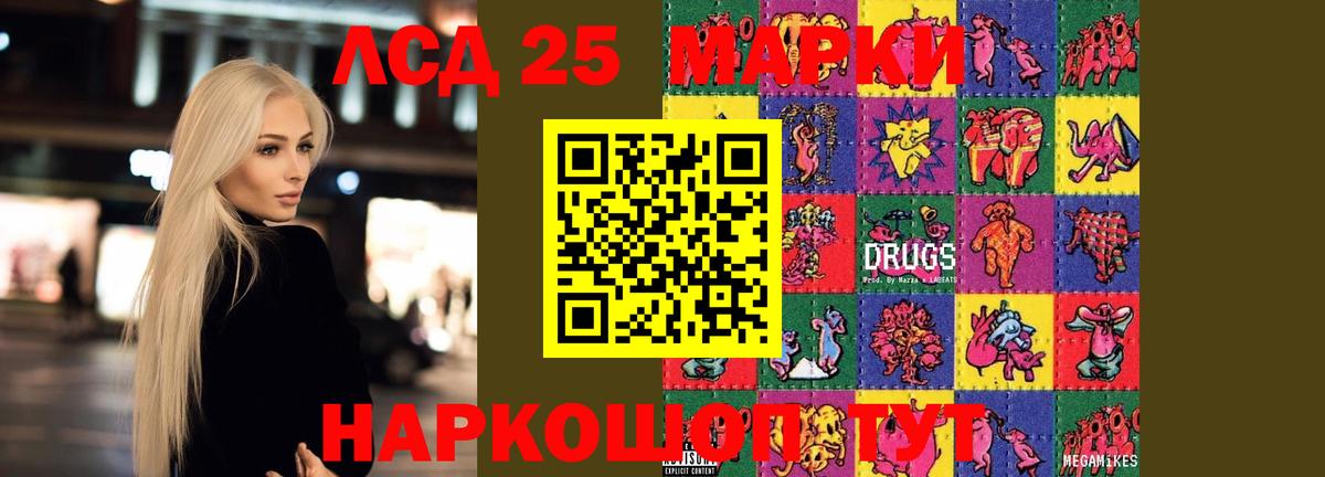 ЛСД экстази  LSD-25 экстази кислота  Лсд 25 экстази ecstasy  Вход с VPN  Геленджик 