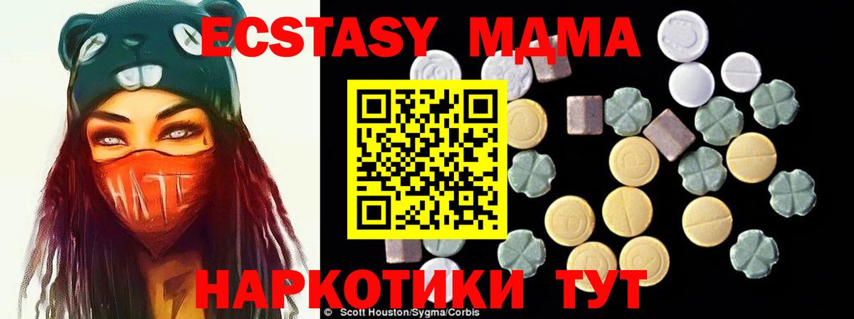 MDMA Molly Геленджик