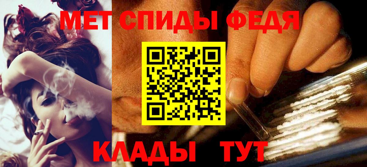 МЕТАМФЕТАМИН мет  МЕТАМФЕТАМИН мет  Геленджик  Вход с VPN 