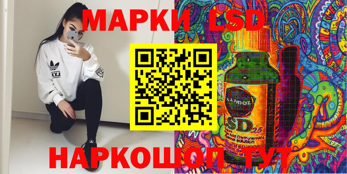 Марки NBOMe 1,8мг Геленджик