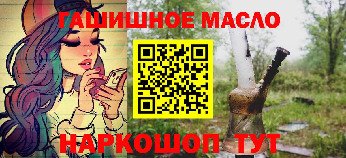 Дистиллят ТГК THC oil Геленджик