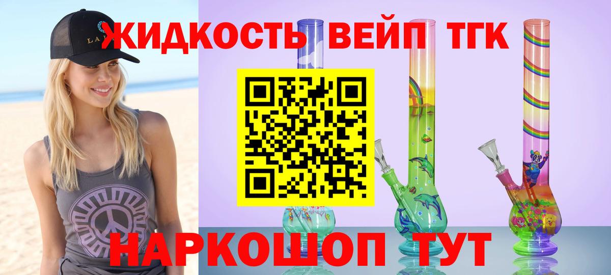 Геленджик  Дистиллят ТГК гашишное масло  Дистиллят ТГК гашишное масло  Вход с VPN 
